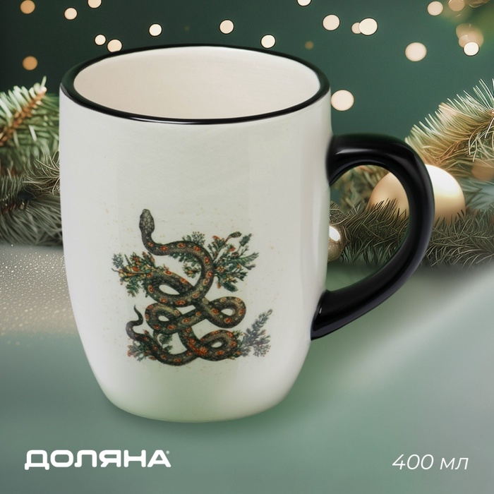 Новогодняя кружка Доляна «Василиск», 400 мл, 11,6×8,5×10,2 см Новогодняя кружка Доляна «Василиск», 400 мл, 11,6×8,5×10,2 см