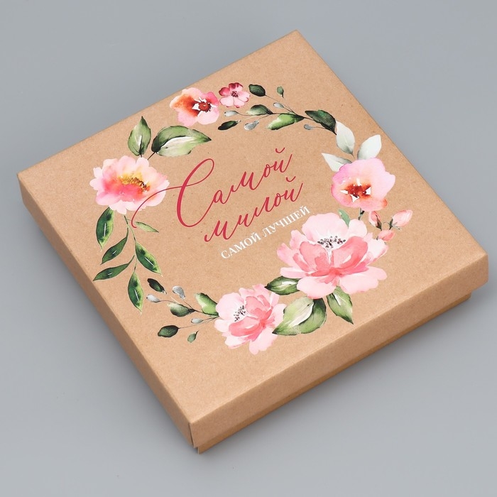 Коробка подарочная складная, упаковка, &laquo;Самой милой&raquo;, 20 х 20 х 5 см