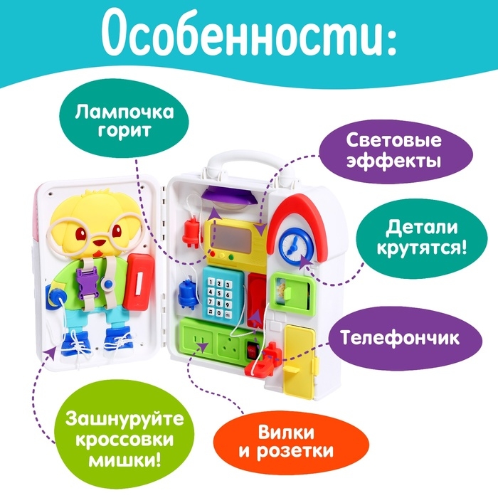 Развивающая игрушка детская &laquo;Бизиборд. Мишкин домик&raquo;