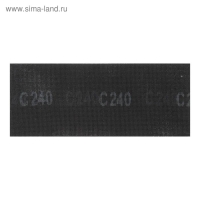 Сетка абразивная ТУНДРА, водостойкая, карбид кремния, 115 х 280 мм, Р240, 5 шт.