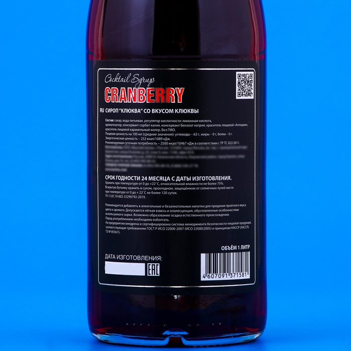 Сироп Barline со вкусом клюквы, 1 л Сироп Barline со вкусом клюквы, 1 л