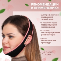 Маска текстильная для коррекции овала лица, на липучке, цвет чёрный/розовый Маска текстильная для коррекции овала лица, на липучке, цвет чёрный/розовый