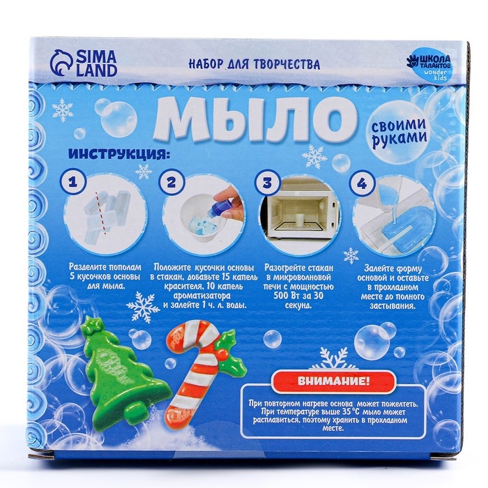 Мыло своими руками на новый год &laquo;Счастливого Нового года!&raquo;, новогодний набор для мыловарения