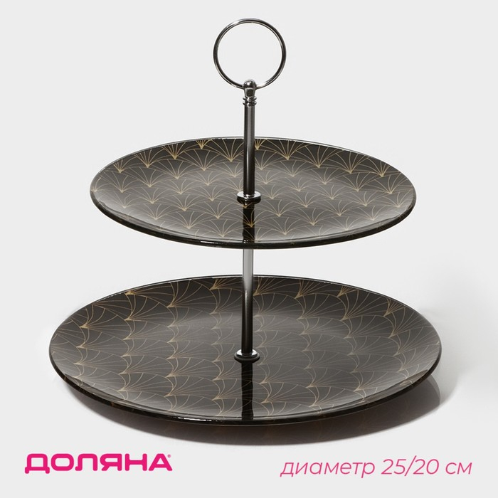 Этажёрка - фруктовница круглая Доляна «Золотое перо», 2 яруса, d=25/20 см, стекло, цвет чёрный Этажёрка - фруктовница круглая Доляна «Золотое перо», 2 яруса, d=25/20 см, стекло, цвет чёрный
