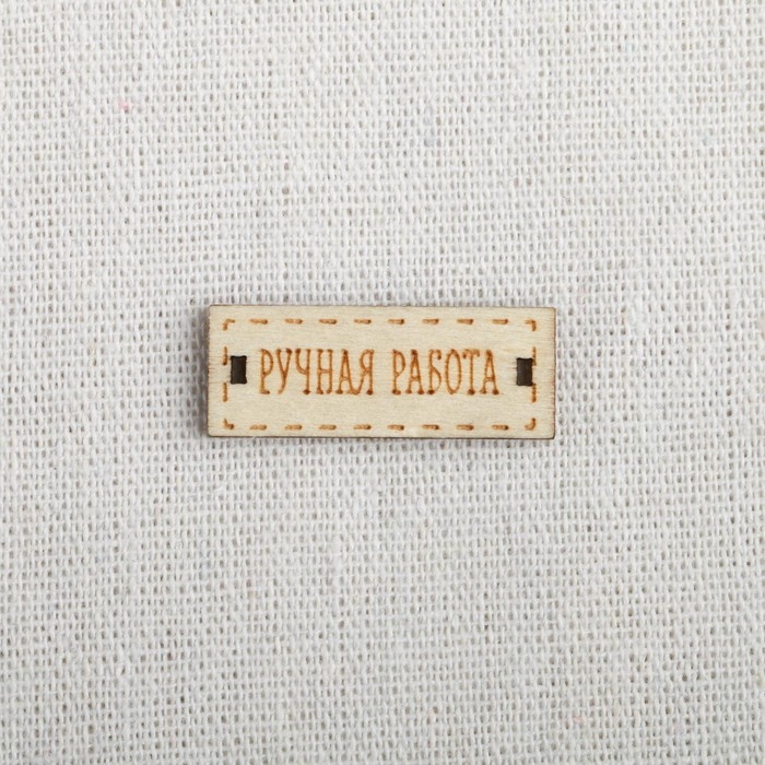 Ткань для пэчворка холща &laquo;Чистый молочный&raquo;, 47 х 50 см