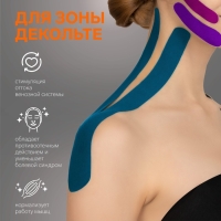 Кинезио-тейп, 5 см &times; 5 м, цвет чёрный