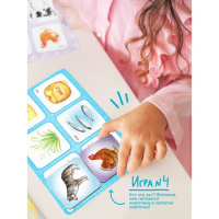 Лото «Животные» Лото «Животные»