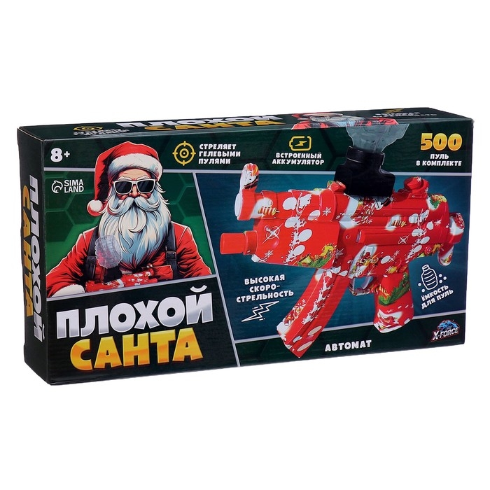 Автомат «Плохой Санта», стреляет орбизами, работает от аккумулятора Автомат «Плохой Санта», стреляет орбизами, работает от аккумулятора