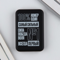 Зарядное устройство &laquo;Самый сильный&raquo;, 5000мА