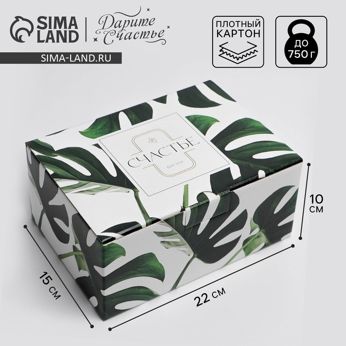 Коробка‒пенал, упаковка подарочная, &laquo;Счастье&raquo;, 22 х 15 х 10 см