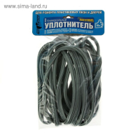 Уплотнитель универсальный для пластиковых окон, L=10 м, серый Уплотнитель универсальный для пластиковых окон, L=10 м, серый