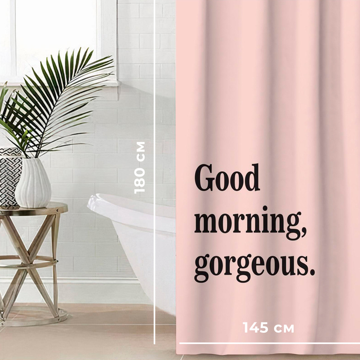 Штора для ванной &laquo;Good morning&raquo;, 145&times;180 см