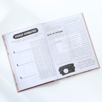 Ежедневник творческого человека &laquo;Верь в себя&raquo;, А5, 120 листов