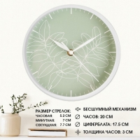Часы настенные, d-20 см, интерьерные, "Листья", бесшумные Часы настенные, d-20 см, интерьерные, "Листья", бесшумные