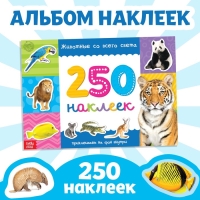 250 наклеек &laquo;Животные со всего света&raquo;, 8 стр.