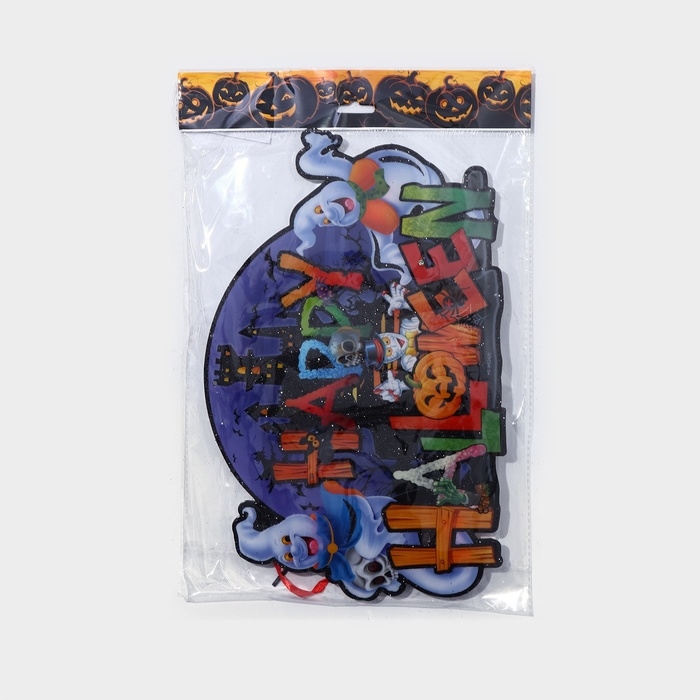 Декоративное светящиеся украшение (подвеска) Декоративное светящиеся украшение (подвеска) "Cчастливого Хэллоуина" 25х20,5 см