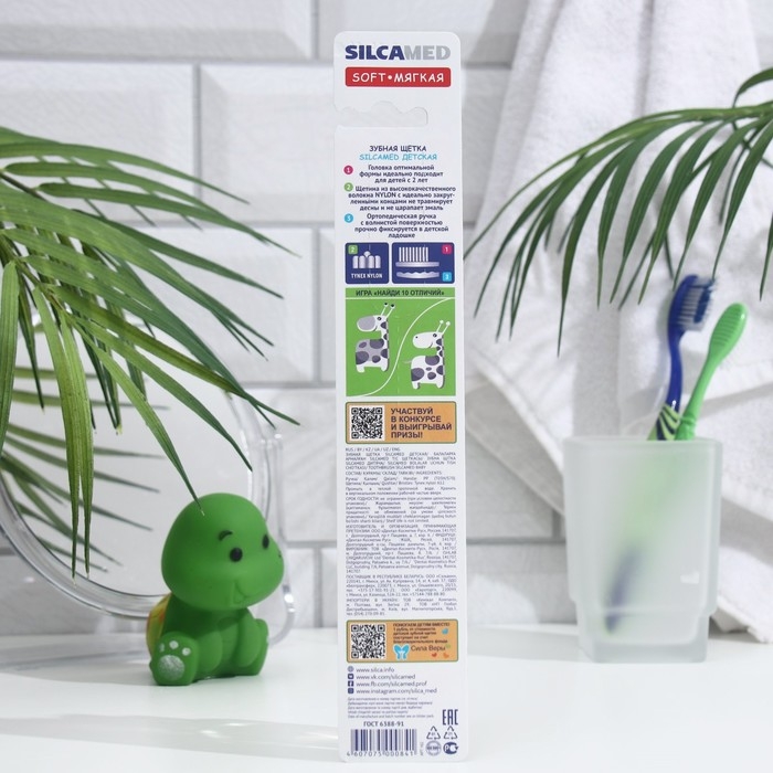 Зубная щетка детская Silcamed, мягкая 2-7 лет, 1 шт., МИКС Зубная щетка детская Silcamed, мягкая 2-7 лет, 1 шт., МИКС