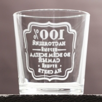 Стакан для виски &laquo;Первый во всем&raquo;