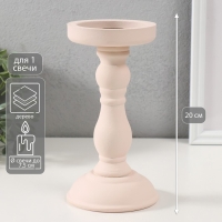 Подсвечник дерево на 1 свечу "Оскар" светло-розовая пудра 20х10,3х10,3 см Подсвечник дерево на 1 свечу "Оскар" светло-розовая пудра 20х10,3х10,3 см