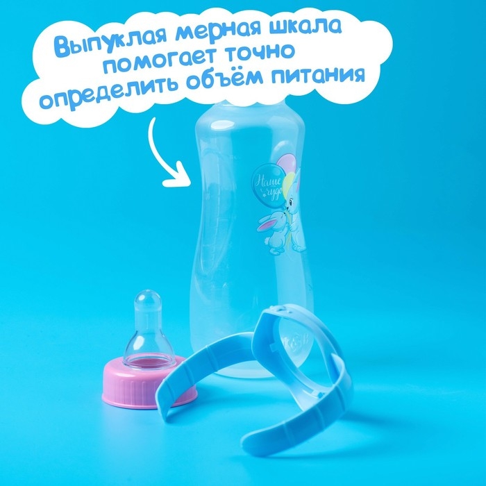 Бутылочку для кормления «Зайки: мамы и малыши», классическое горло, 250 мл., от 0 мес., приталенная, с ручками Бутылочку для кормления «Зайки: мамы и малыши», классическое горло, 250 мл., от 0 мес., приталенная, с ручками