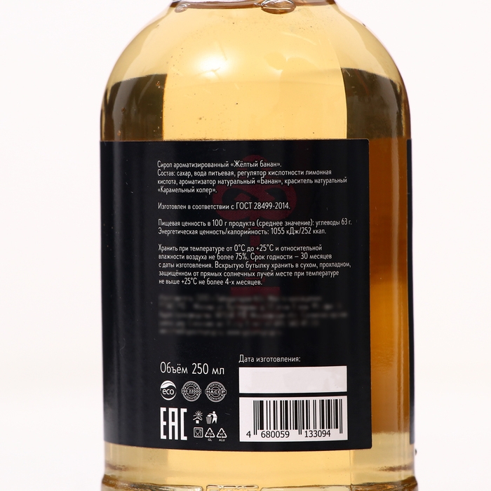 Сироп Spoom &laquo;Жёлтый банан&raquo;, 0,25 л