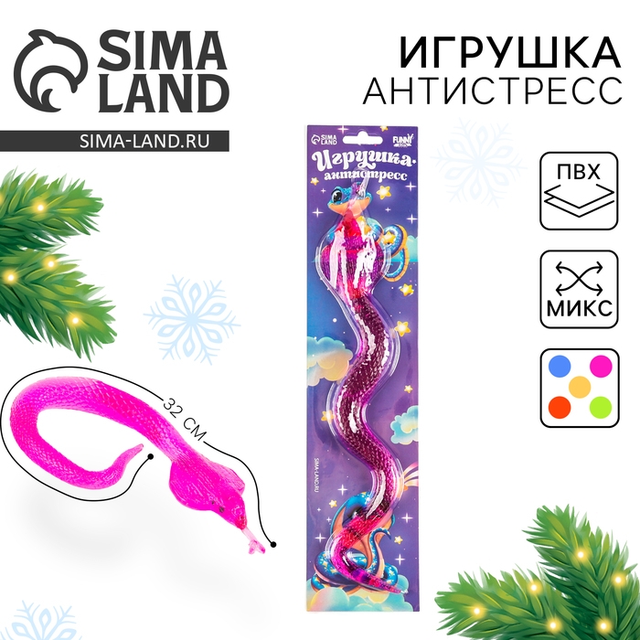 Новый год! Лизун липучка &laquo;Змея&raquo;, фасовка 200шт, на блистере