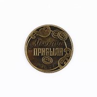 Монета в мешочке новогодняя &laquo;2025&raquo; на Новый год, диам. 2.5 см