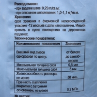 Шпаклевка гипсовая GIFAS UNIVERSAL, 3кг Шпаклевка гипсовая GIFAS UNIVERSAL, 3кг