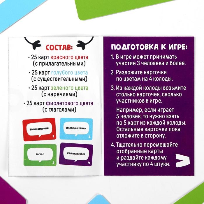 Настольная игра «Хлопс», 100 карт, 12+ Настольная игра «Хлопс», 100 карт, 12+