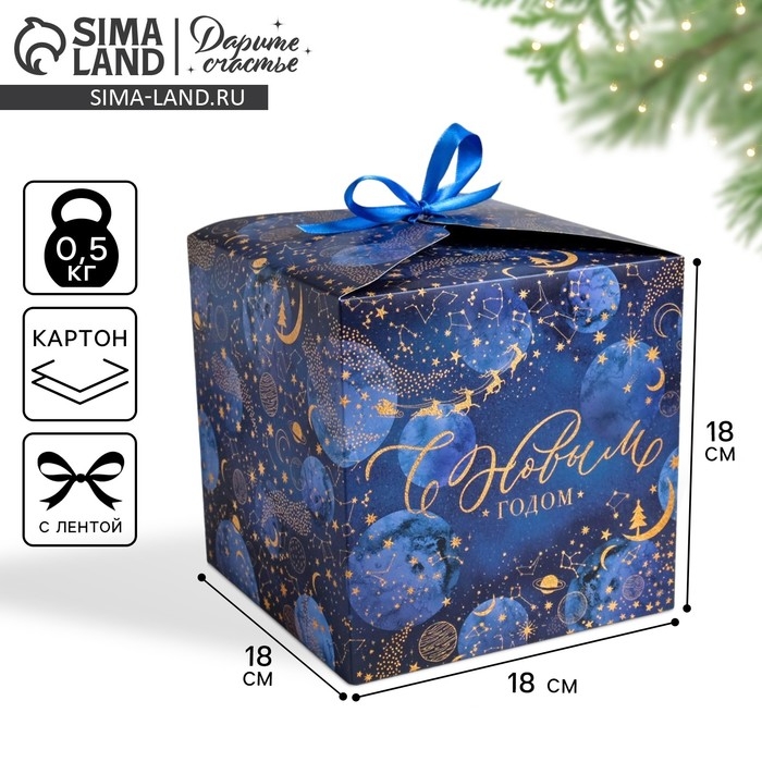 Коробка подарочная новогодняя складная &laquo;Новогоднее волшебство&raquo;, 18 х 18 х 18 см, Новый год