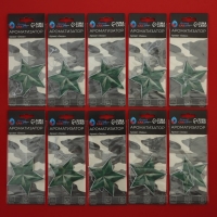 Ароматизатор подвесной Grand Caratt "Зелёная Звезда", Океан, набор 10 шт