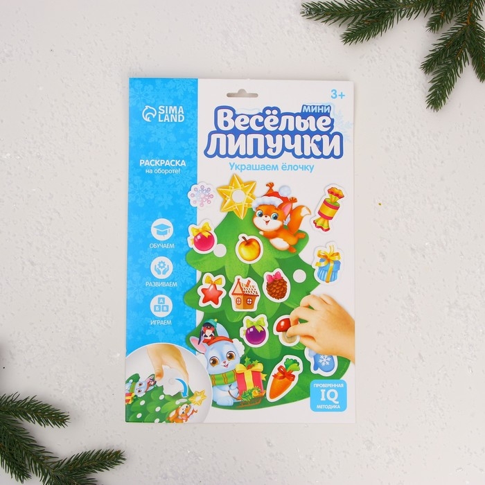 Новогодняя игра на липучках «Новый год! Украшаем ёлочку» Новогодняя игра на липучках «Новый год! Украшаем ёлочку»