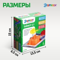 Электронный конструктор &laquo;Таймер 3в1&raquo;, 8 деталей