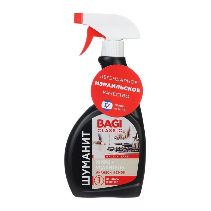 Жироудалитель для плиты Bagi Classic «Шуманит», 400 мл Жироудалитель для плиты Bagi Classic «Шуманит», 400 мл