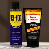 Подарочный набор косметики &laquo;Настоящий мужской&raquo;, гель для душа 250 мл и гель для бритья 110 мл, HARD LINE