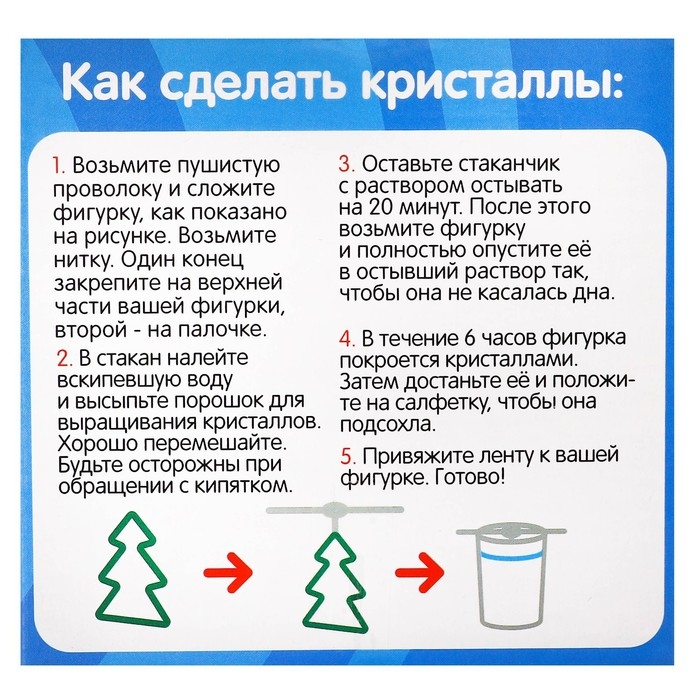 Набор для опытов &laquo;Новогодние кристаллы&raquo;, Синий трактор