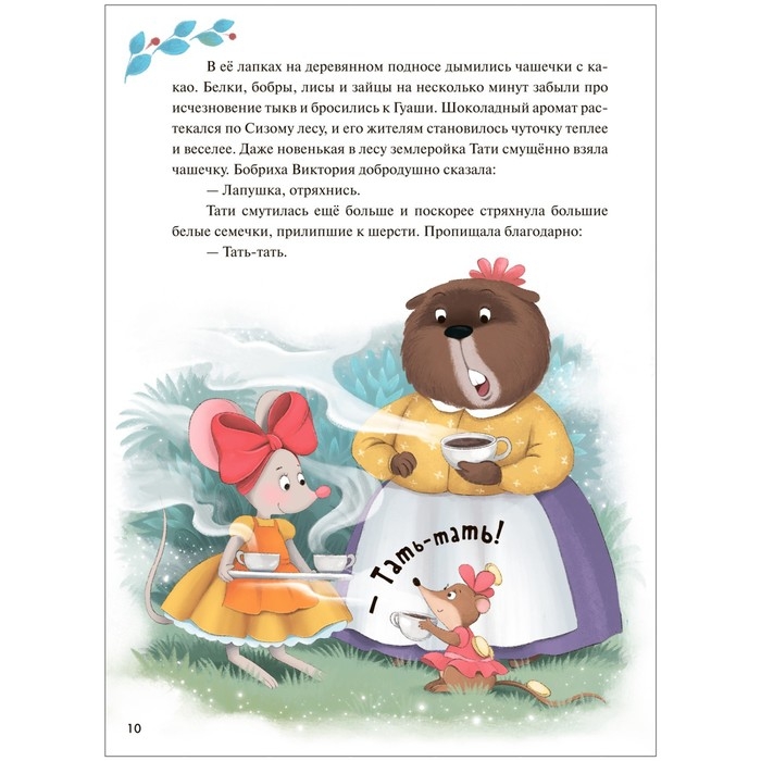 Книжный клуб. Почитаем вместе? Колючий детектив. Куда пропали тыквы? Абдеева Г.Г. Книжный клуб. Почитаем вместе? Колючий детектив. Куда пропали тыквы? Абдеева Г.Г.