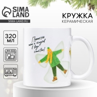 Кружка новогодняя керамическая &laquo;Снежный ангел&raquo;, 320 мл, цвет белый