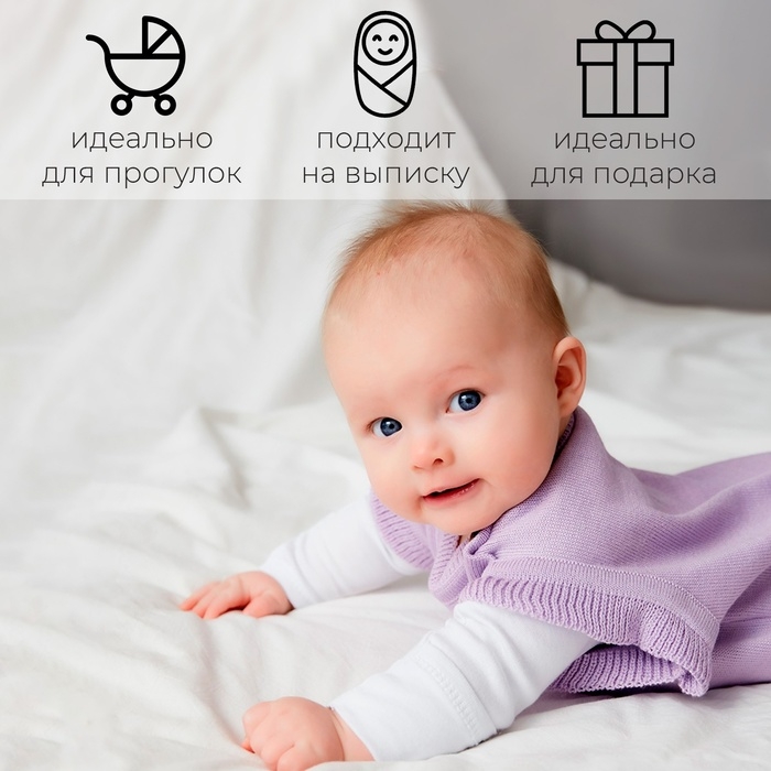 Комбинезон детский вязаный MINAKU, рост 86-92, цвет лавандовый