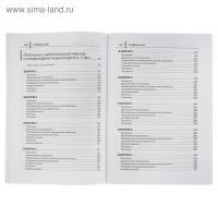 «Нейропсихологические занятия с детьми, часть 1», Колганова В. С., Пивоварова Е. В. «Нейропсихологические занятия с детьми, часть 1», Колганова В. С., Пивоварова Е. В.