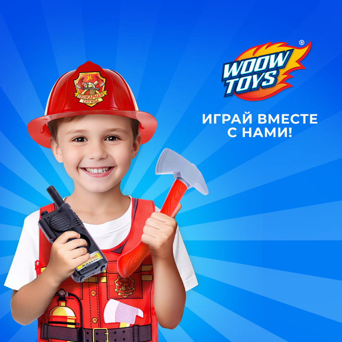 Набор игровой «Пожарный», 5 предметов, фартук Набор игровой «Пожарный», 5 предметов, фартук