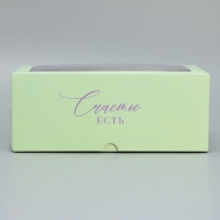 Коробка для капкейков, кондитерская упаковка двухсторонняя, 6 ячеек &laquo;Счастье есть&raquo;, 25 х 17 х 10 см