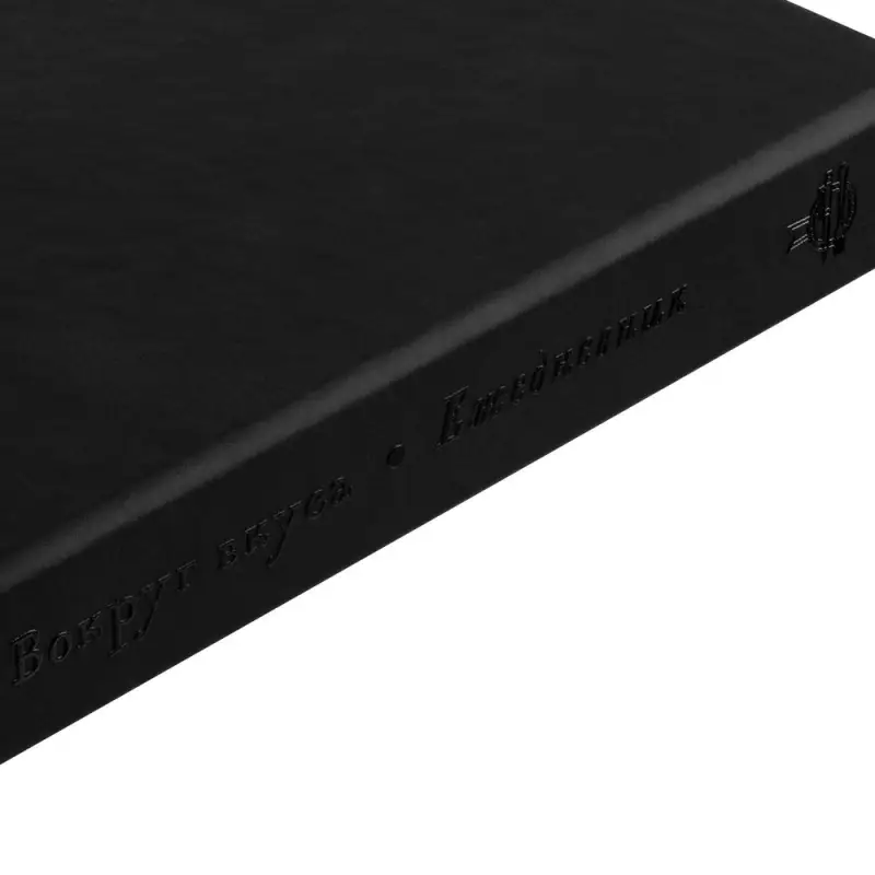 Ежедневник &laquo;Вокруг вкуса&raquo;, полудатированный