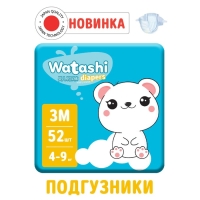 Подгузники одноразовые WATASHI для детей 3/М 4-9 кг 52шт