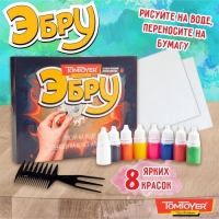 Набор для рисования на воде «Эбру» Набор для рисования на воде «Эбру»