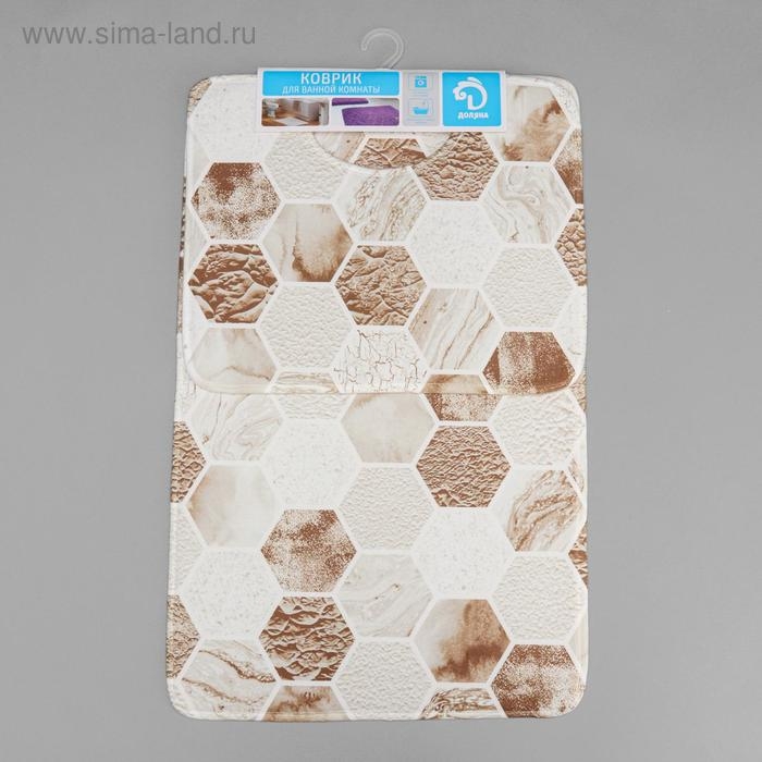 Набор ковриков для ванной и туалета Доляна &laquo;Соты&raquo;, 2 шт: 79&times;50, 50&times;39 см, цвет коричнево-бежевый