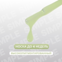 Гель лак для ногтей «SIMPLE», 3-х фазный, 10 мл, LED/UV, цвет (280) Гель лак для ногтей «SIMPLE», 3-х фазный, 10 мл, LED/UV, цвет (280)