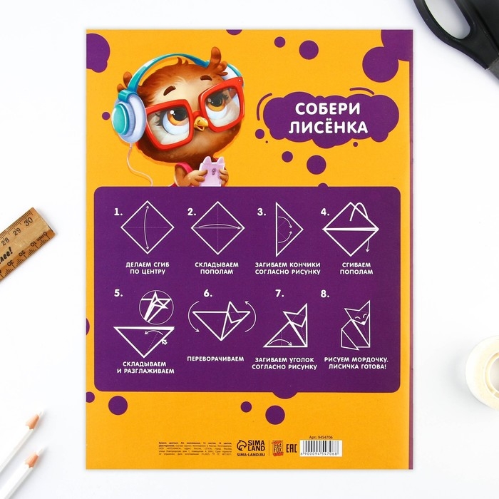 Бумага цветная двусторонняя А4 &laquo;1 сентября:Совушка&raquo; 16 листов 16 цветов мелованная, плотность 70-75 г/м&sup2;, обложка 80 г/м&sup2;