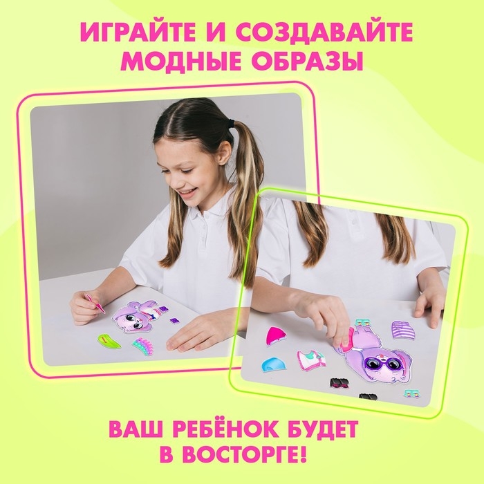 Магнитная игра «Модная собачка» Магнитная игра «Модная собачка»