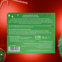 Новогодний подарочный набор косметики &laquo;Зимняя сказка&raquo;, с ароматом мяты и корицы. Зеленая серия.